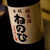 Sake